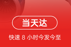 吐鲁番交河空运公司航空货运公司【机场