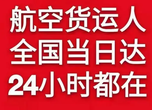 吐鲁番交河空运公司货物、航空货运:物流行业各岗位招聘